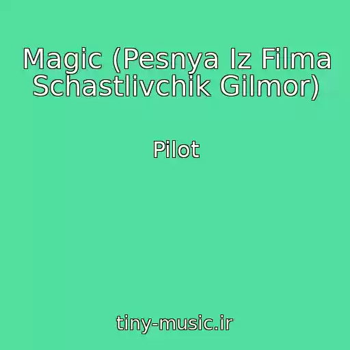 کاور آهنگ Magic (Pesnya Iz Filma Schastlivchik Gilmor) از Pilot