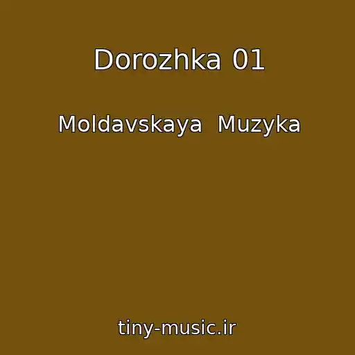 کاور آهنگ Dorozhka 01 از Moldavskaya  Muzyka