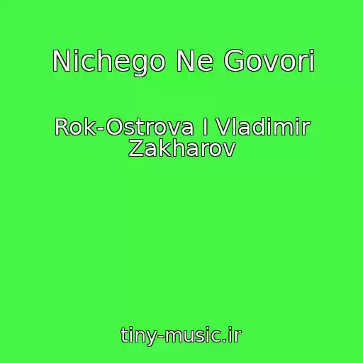 کاور آهنگ Nichego Ne Govori از Rok-Ostrova I Vladimir Zakharov