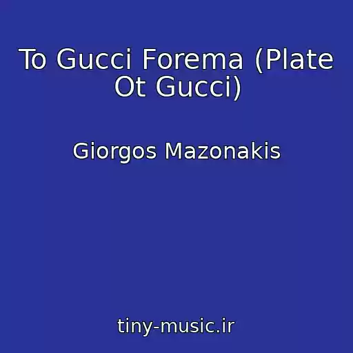 کاور آهنگ To Gucci Forema (Plate Ot Gucci) از Giorgos Mazonakis