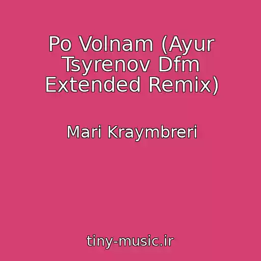 کاور آهنگ Po Volnam (Ayur Tsyrenov Dfm Extended Remix) از Mari Kraymbreri