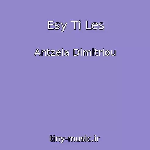 کاور آهنگ Esy Ti Les از Antzela Dimitriou