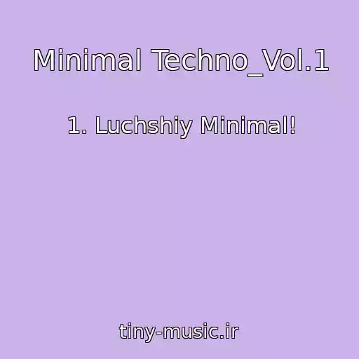 کاور آهنگ Minimal Techno_Vol.1 از 1. Luchshiy Minimal!