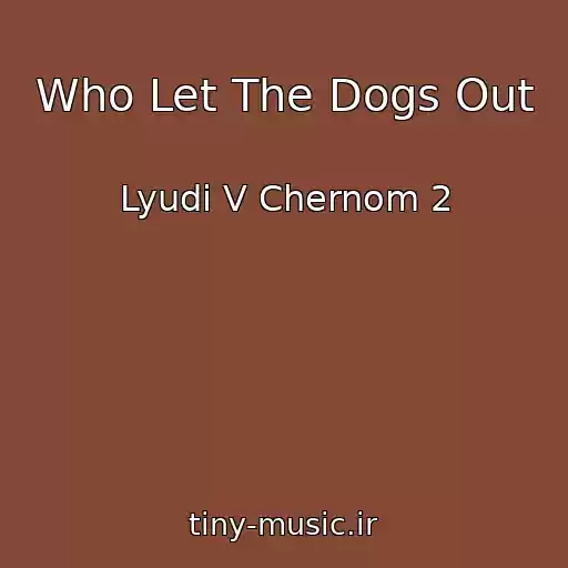 کاور آهنگ Who Let The Dogs Out از Lyudi V Chernom 2