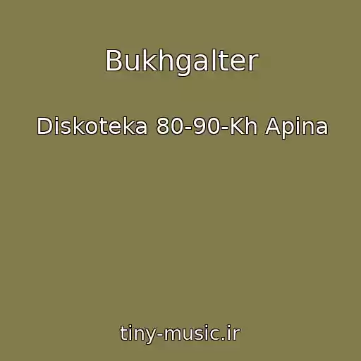کاور آهنگ Bukhgalter از Diskoteka 80-90-Kh Apina