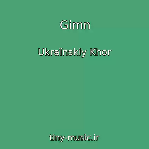 کاور آهنگ Gіmn از Ukraїnskiy Khor
