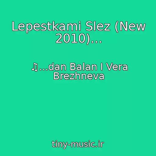 کاور آهنگ Lepestkami Slez (New 2010)... از ♫...dan Balan I Vera Brezhneva