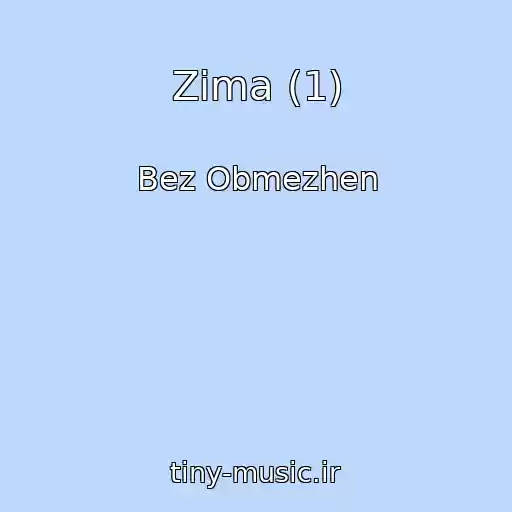 کاور آهنگ Zima (1) از Bez Obmezhen