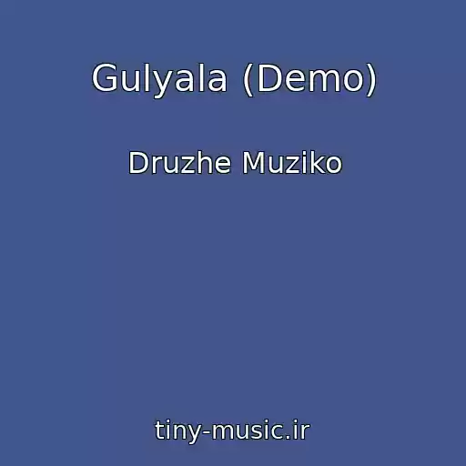 کاور آهنگ Gulyala (Demo) از Druzhe Muziko
