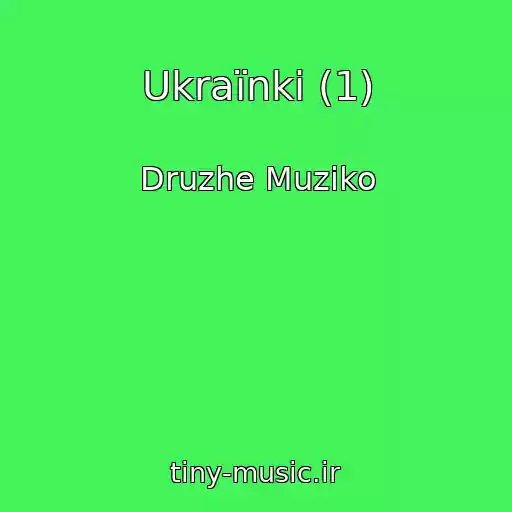 کاور آهنگ Ukraїnki (1) از Druzhe Muziko