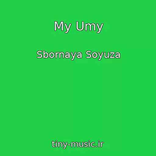 کاور آهنگ My Umy از Sbornaya Soyuza