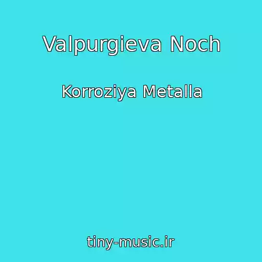 کاور آهنگ Valpurgieva Noch از Korroziya Metalla