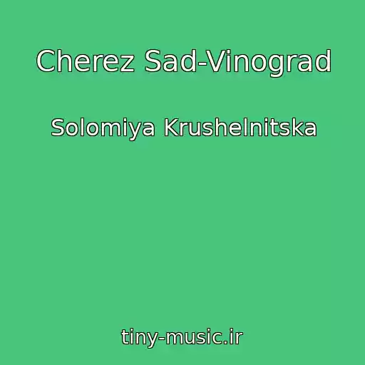 کاور آهنگ Cherez Sad-Vinograd از Solomіya Krushelnitska