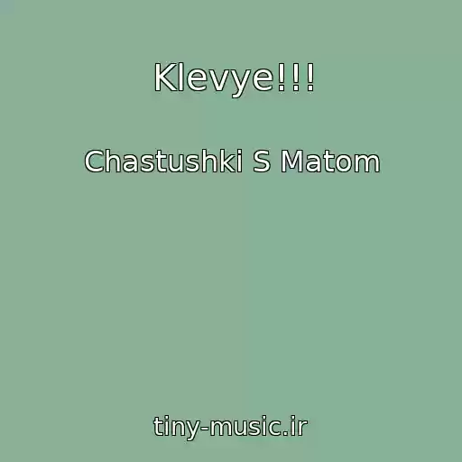 کاور آهنگ Klevye!!! از Chastushki S Matom
