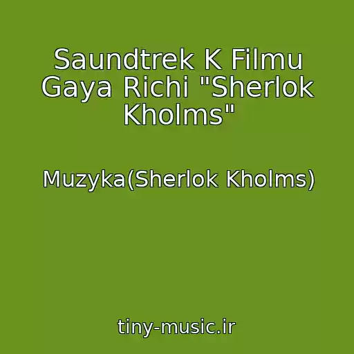 کاور آهنگ Saundtrek K Filmu Gaya Richi "Sherlok Kholms" از Muzyka(Sherlok Kholms)