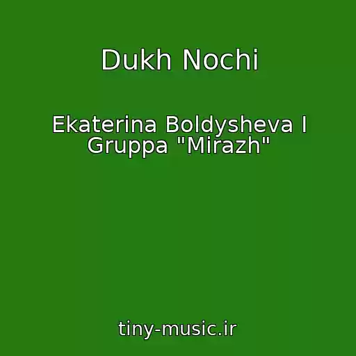 کاور آهنگ Dukh Nochi از Ekaterina Boldysheva I Gruppa "Mirazh"