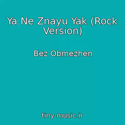 کاور آهنگ Ya Ne Znayu Yak (Rock Version) از Bez Obmezhen