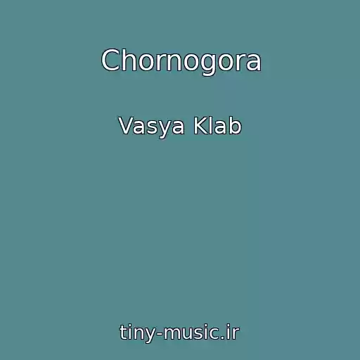 کاور آهنگ Chornogora از Vasya Klab