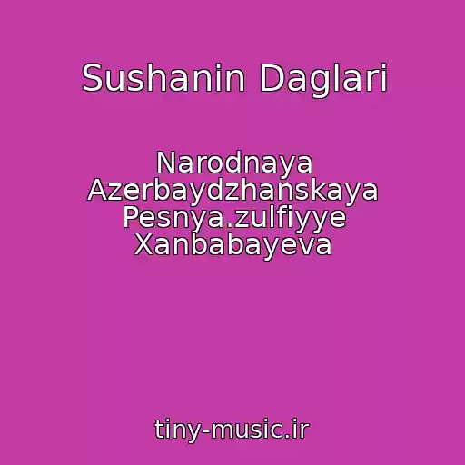 کاور آهنگ Sushanin Daglari از Narodnaya Azerbaydzhanskaya Pesnya.zulfiyye Xanbabayeva