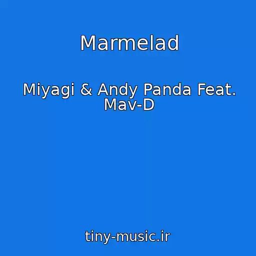 کاور آهنگ Marmelad از Miyagi & Andy Panda Feat. Mav-D