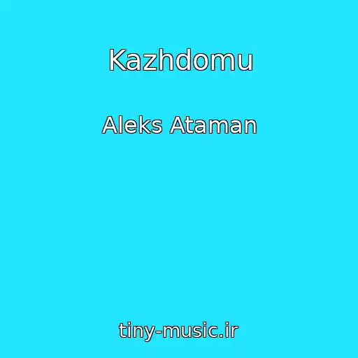 کاور آهنگ Kazhdomu از Aleks Ataman