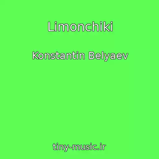 کاور آهنگ Limonchiki از Konstantin Belyaev