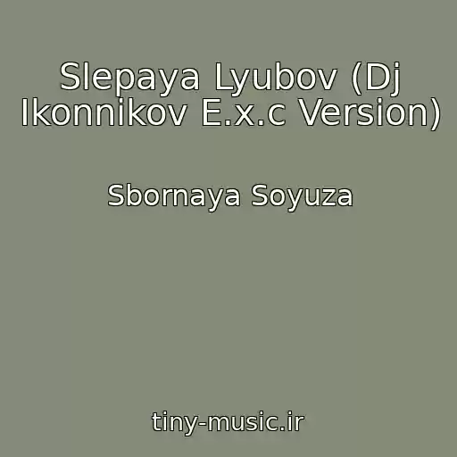 کاور آهنگ Slepaya Lyubov (Dj Ikonnikov E.x.c Version) از Sbornaya Soyuza