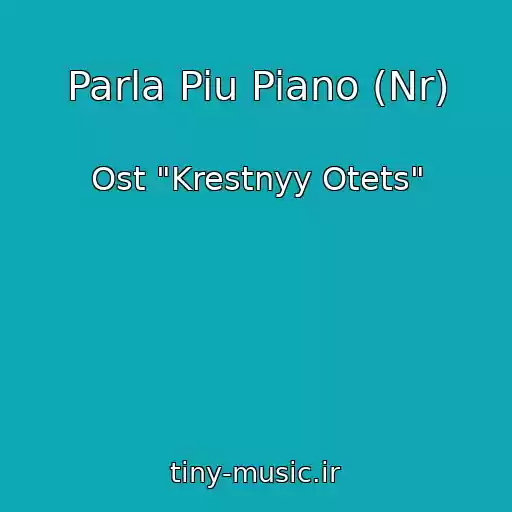 کاور آهنگ Parla Piu Piano (Nr) از Ost "Krestnyy Otets"