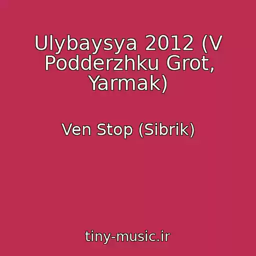 کاور آهنگ Ulybaysya 2012 (V Podderzhku Grot, Yarmak) از Ven Stop (Sіbrіk)