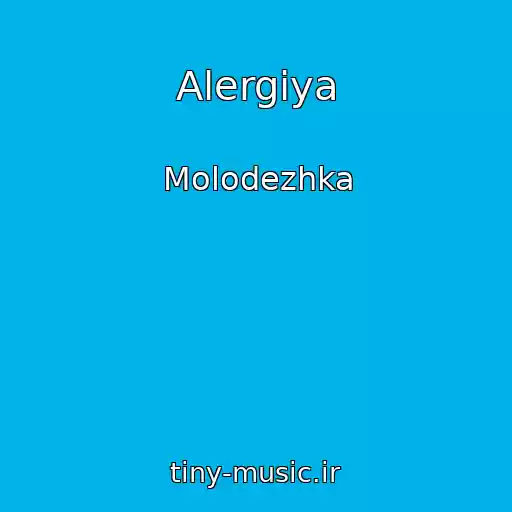 کاور آهنگ Alergiya از Molodezhka