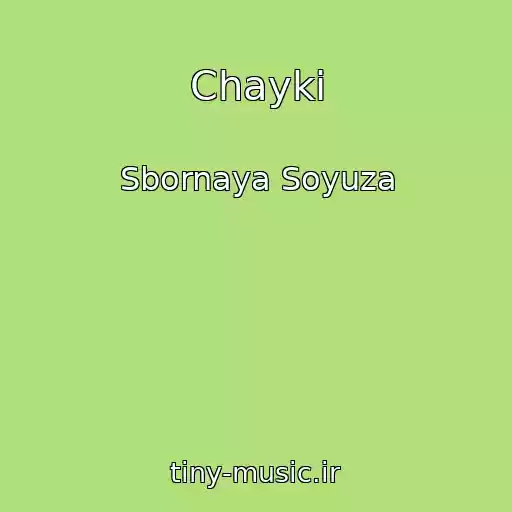 کاور آهنگ Chayki از Sbornaya Soyuza
