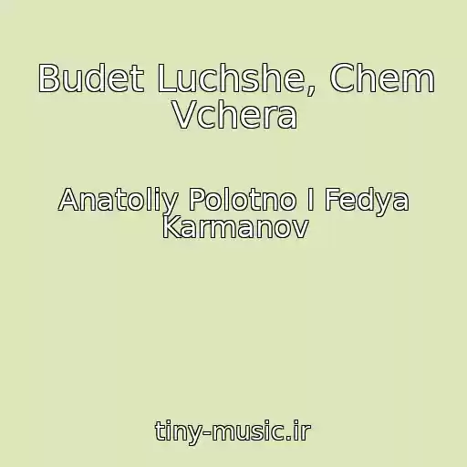 کاور آهنگ Budet Luchshe, Chem Vchera از Anatoliy Polotno I Fedya Karmanov