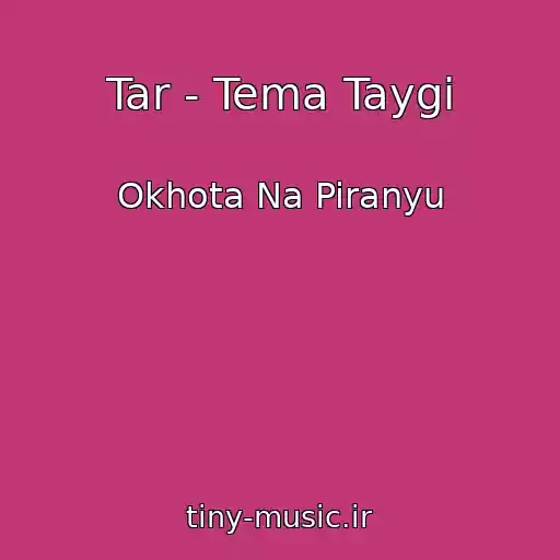 کاور آهنگ Tar - Tema Taygi از Okhota Na Piranyu