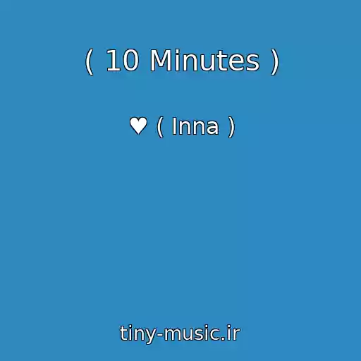 کاور آهنگ ( 10 Minutes ) از ♥ ( Inna )