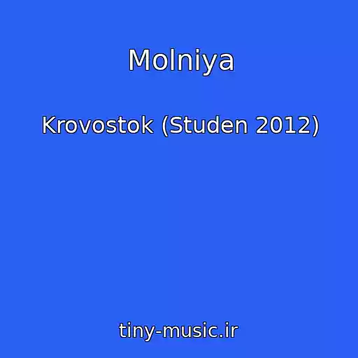 کاور آهنگ Molniya از Krovostok (Studen 2012)