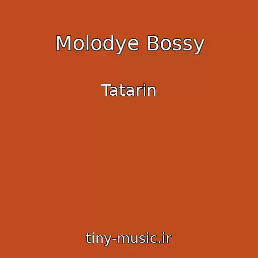 کاور آهنگ Molodye Bossy از Tatarin
