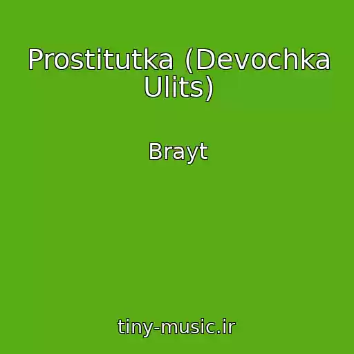 کاور آهنگ Prostitutka (Devochka Ulits) از Brayt