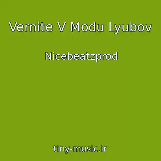 کاور آهنگ Vernite V Modu Lyubov از Nicebeatzprod