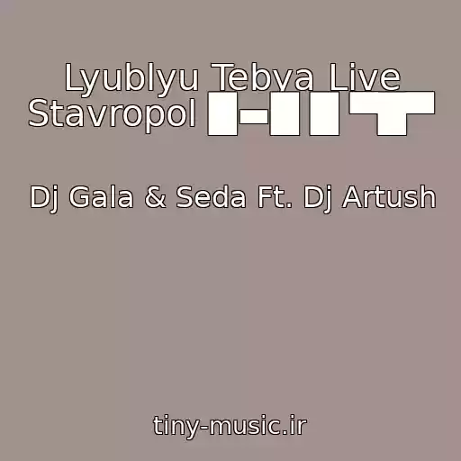 کاور آهنگ Lyublyu Tebya Live Stavropol █▬█ █ ▀█▀ از Dj Gala & Seda Ft. Dj Artush
