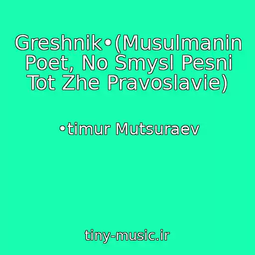کاور آهنگ Greshnik•(Musulmanin Poet, No Smysl Pesni Tot Zhe Pravoslavie) از •timur Mutsuraev