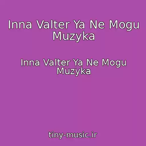 کاور آهنگ Inna Valter Ya Ne Mogu Muzyka از Inna Valter Ya Ne Mogu Muzyka