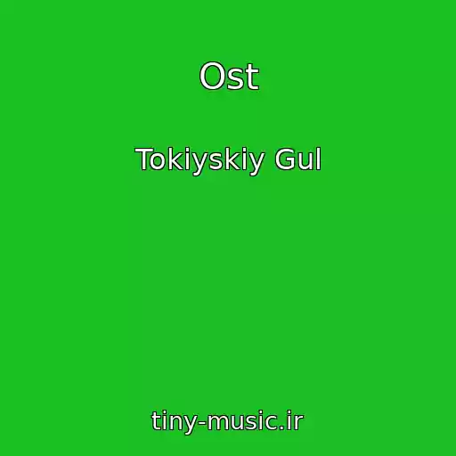 کاور آهنگ Ost از Tokiyskiy Gul