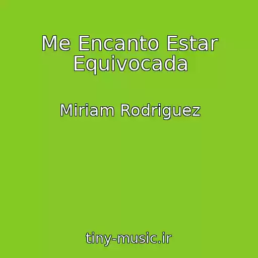 کاور آهنگ Me Encanto Estar Equivocada از Miriam Rodriguez