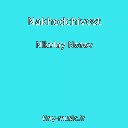 کاور آهنگ Nakhodchivost از Nikolay Nosov