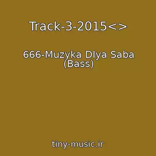 کاور آهنگ Track-3-2015<> از 666-Muzyka Dlya Saba (Bass)