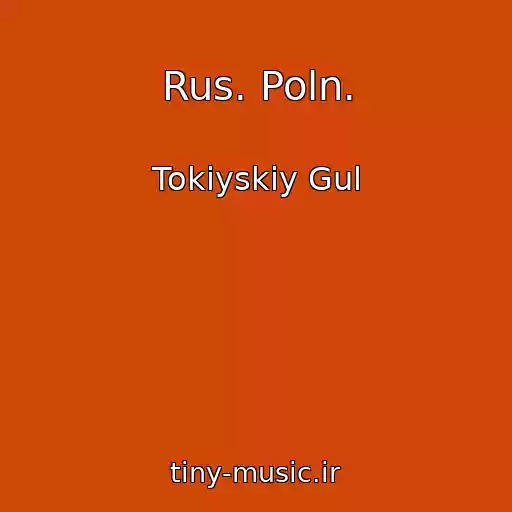 کاور آهنگ Rus. Poln. از Tokiyskiy Gul