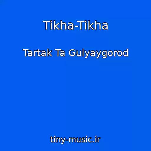 کاور آهنگ Tikha-Tikha از Tartak Ta Gulyaygorod