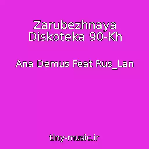 کاور آهنگ Zarubezhnaya Diskoteka 90-Kh از Ana Demus Feat Rus_Lan