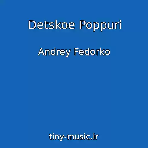 کاور آهنگ Detskoe Poppuri از Andrey Fedorko