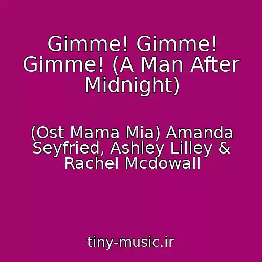 کاور آهنگ Gimme! Gimme! Gimme! (A Man After Midnight) از (Ost Mama Mia) Amanda Seyfried, Ashley Lilley & Rachel Mcdowall